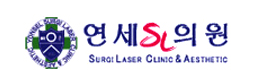 연세SL의원