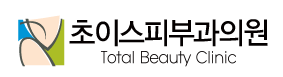 초이스피부과