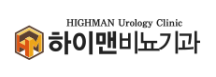 하이맨비뇨기과의원