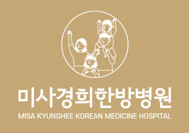 미사경희한방병원