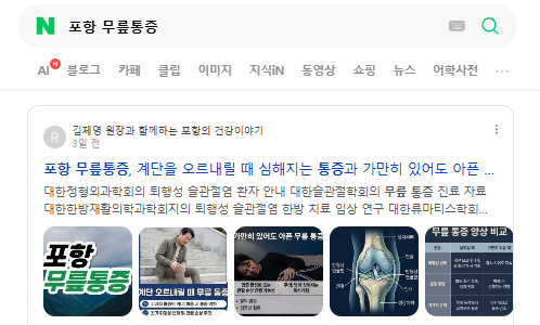 [ 천안 병원마케팅 ] 블로그 마케팅을 어떻게 하는 것이 좋을까?