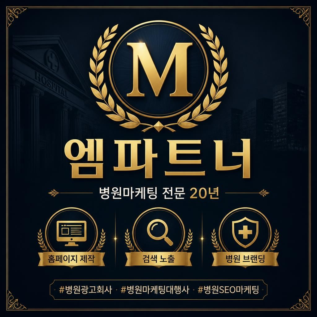 병원광고회사 1 (6).png